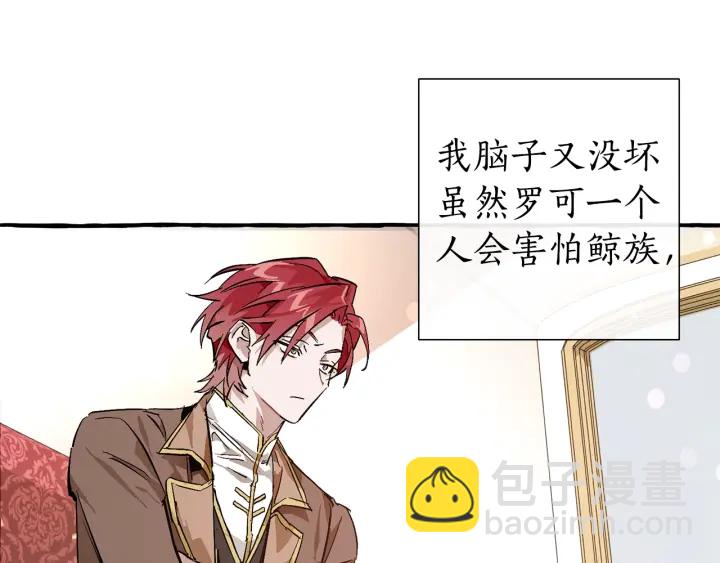 成爲伯爵家的廢物 - 第49話 辛苦了(2/4) - 6