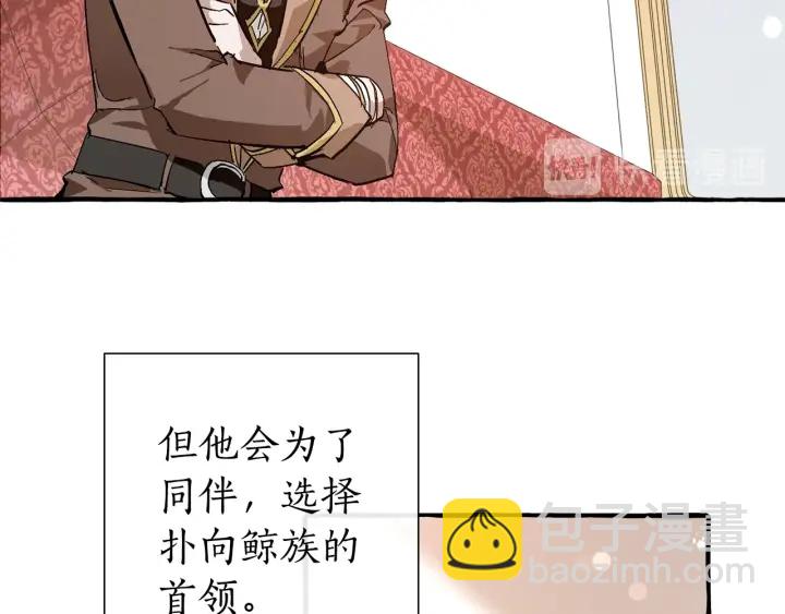 成爲伯爵家的廢物 - 第49話 辛苦了(2/4) - 7