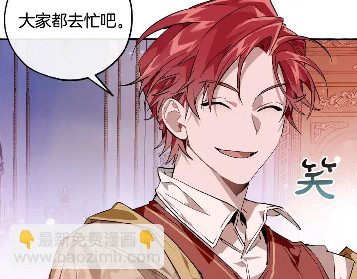 成爲伯爵家的廢物 - 第51話 最後一次服侍您(3/3) - 7