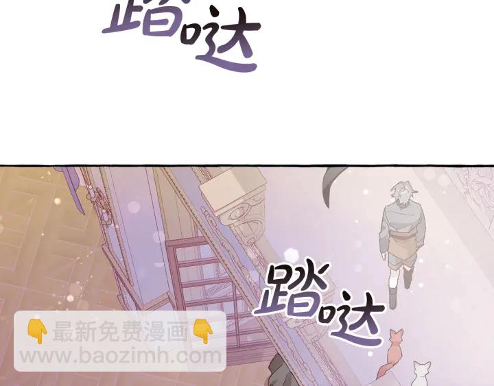 成爲伯爵家的廢物 - 第51話 最後一次服侍您(3/3) - 7