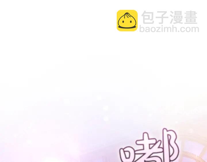 成爲伯爵家的廢物 - 第51話 最後一次服侍您(3/3) - 3