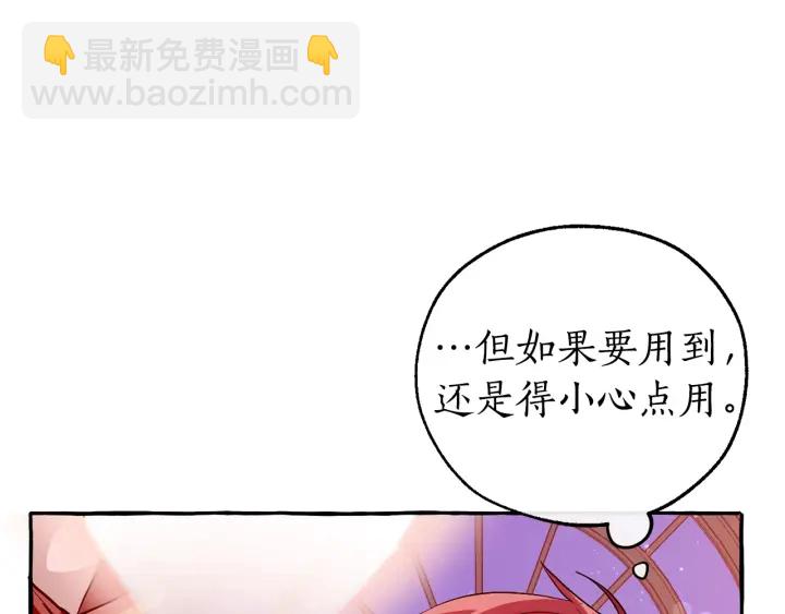 成爲伯爵家的廢物 - 第51話 最後一次服侍您(3/3) - 8