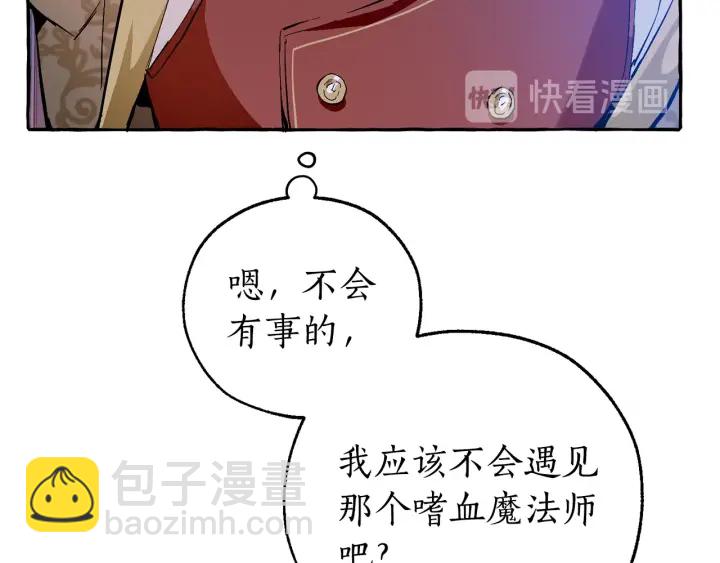 成爲伯爵家的廢物 - 第51話 最後一次服侍您(3/3) - 2