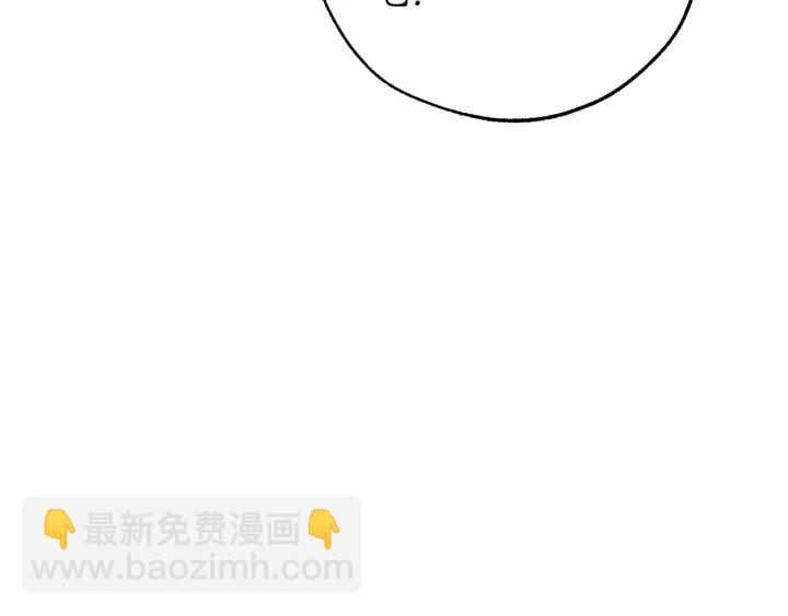 成爲伯爵家的廢物 - 第51話 最後一次服侍您(3/3) - 3