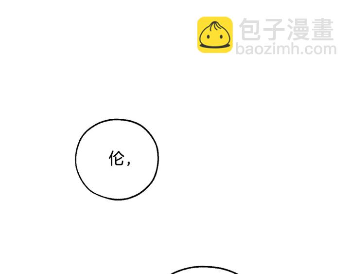 成爲伯爵家的廢物 - 第51話 最後一次服侍您(3/3) - 5