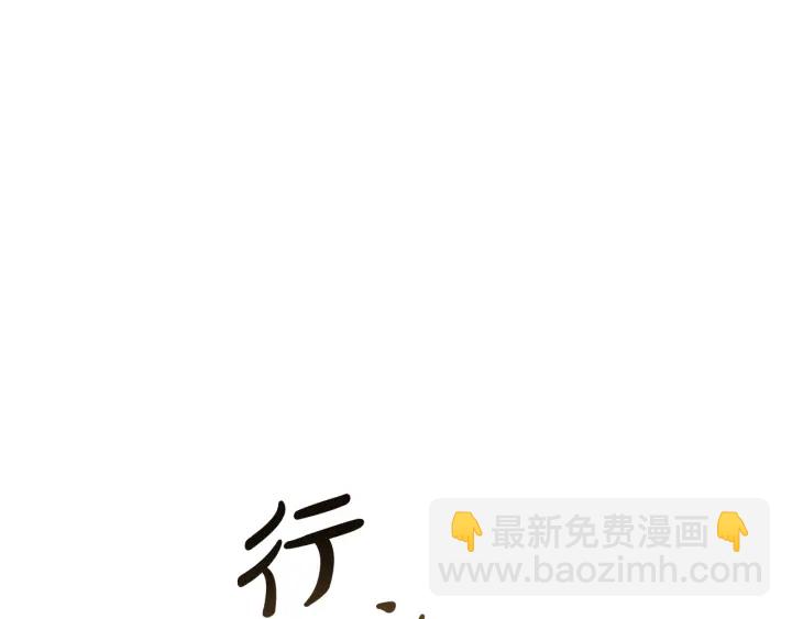 成爲伯爵家的廢物 - 第51話 最後一次服侍您(3/3) - 3