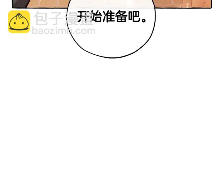 成爲伯爵家的廢物 - 第51話 最後一次服侍您(3/3) - 6