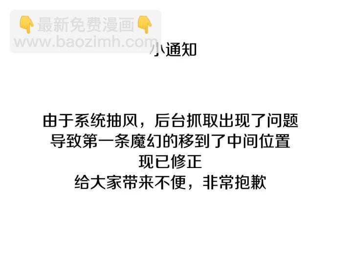 成爲伯爵家的廢物 - 第51話 最後一次服侍您(3/3) - 1