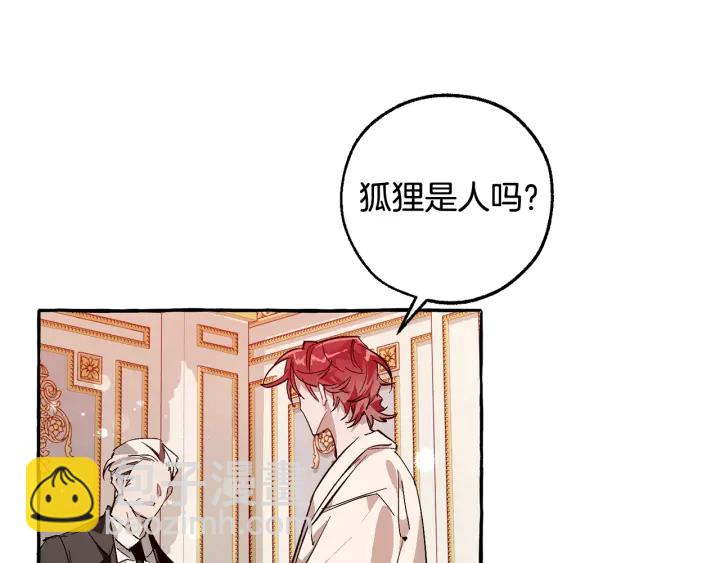 成爲伯爵家的廢物 - 第51話 最後一次服侍您(1/3) - 7