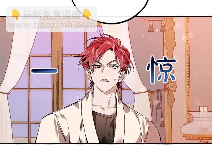 成爲伯爵家的廢物 - 第51話 最後一次服侍您(1/3) - 3