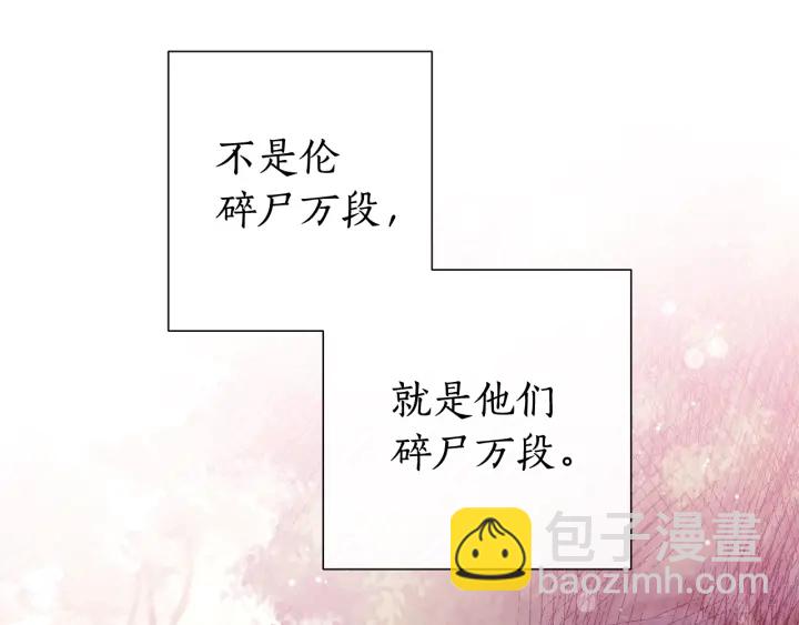 成爲伯爵家的廢物 - 第51話 最後一次服侍您(1/3) - 4