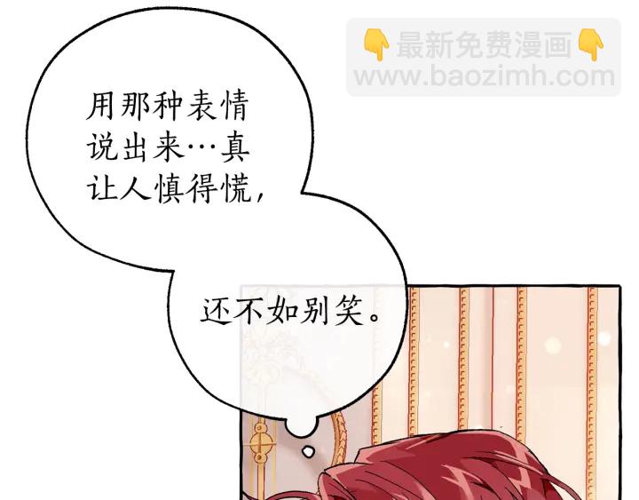 成爲伯爵家的廢物 - 第51話 最後一次服侍您(1/3) - 3