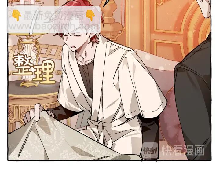 成爲伯爵家的廢物 - 第51話 最後一次服侍您(1/3) - 7