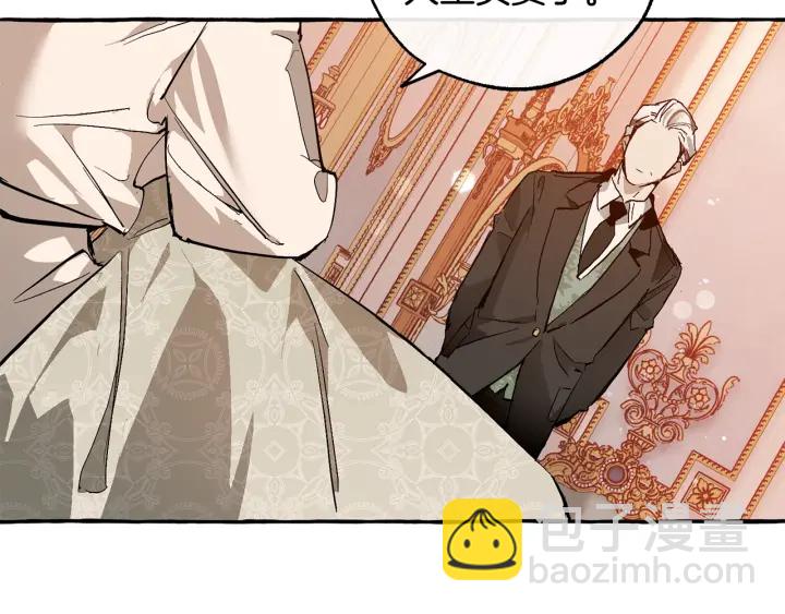 成爲伯爵家的廢物 - 第51話 最後一次服侍您(1/3) - 3