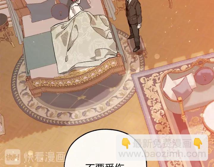 成爲伯爵家的廢物 - 第51話 最後一次服侍您(1/3) - 7