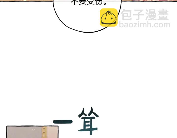 成爲伯爵家的廢物 - 第51話 最後一次服侍您(1/3) - 8