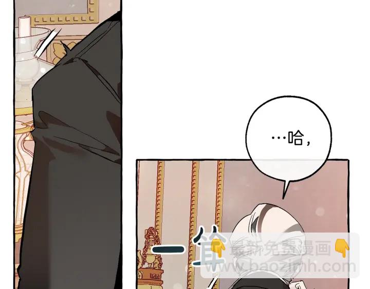 成爲伯爵家的廢物 - 第51話 最後一次服侍您(1/3) - 1