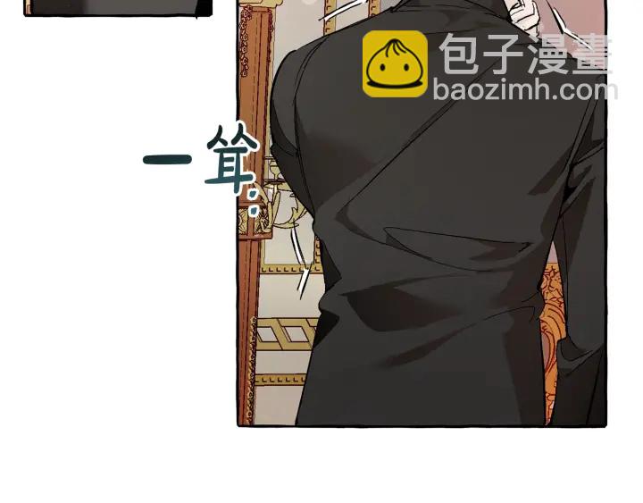 成爲伯爵家的廢物 - 第51話 最後一次服侍您(1/3) - 2