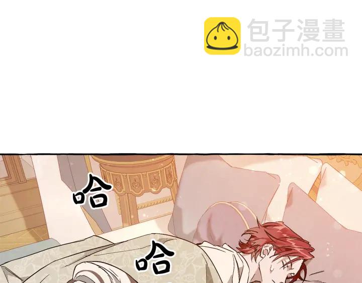 成爲伯爵家的廢物 - 第51話 最後一次服侍您(2/3) - 5