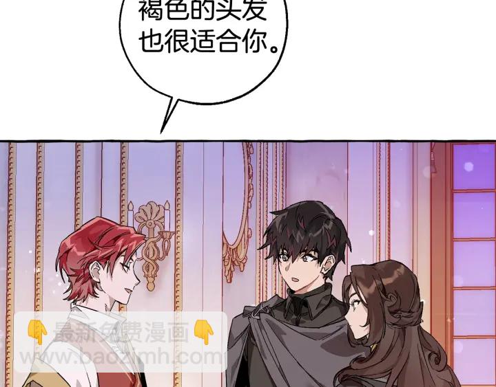 成爲伯爵家的廢物 - 第51話 最後一次服侍您(2/3) - 2