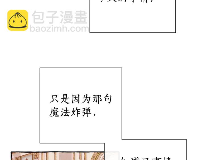 成爲伯爵家的廢物 - 第51話 最後一次服侍您(2/3) - 5