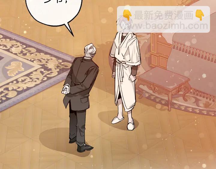 成爲伯爵家的廢物 - 第51話 最後一次服侍您(1/3) - 8