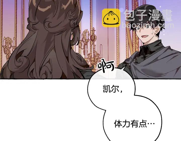 成爲伯爵家的廢物 - 第51話 最後一次服侍您(2/3) - 6