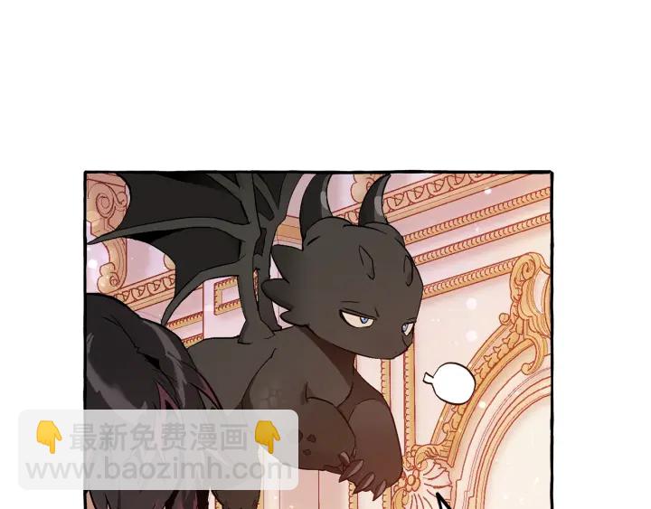 成爲伯爵家的廢物 - 第51話 最後一次服侍您(2/3) - 8