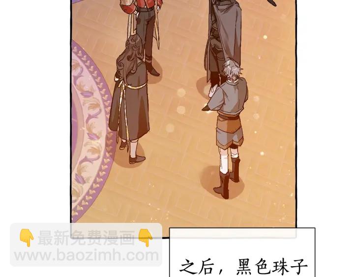 成爲伯爵家的廢物 - 第51話 最後一次服侍您(2/3) - 2