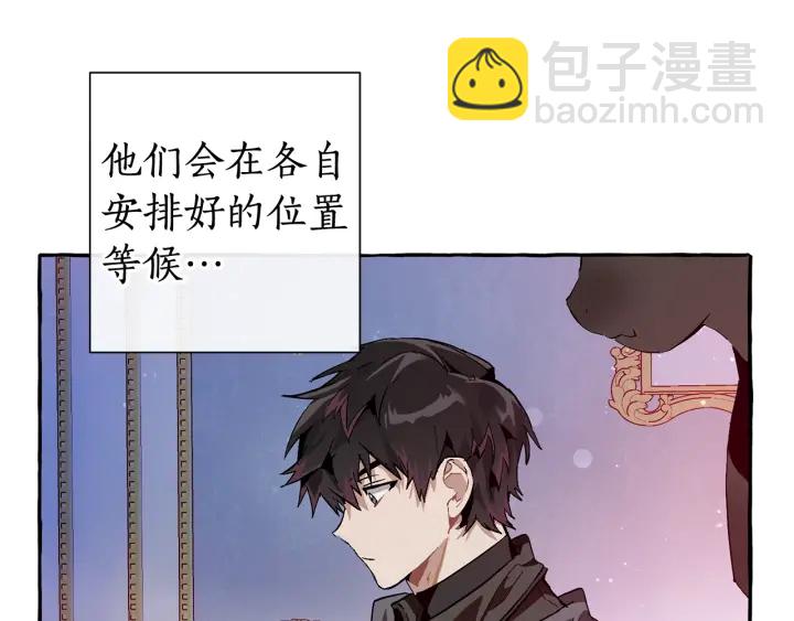 成爲伯爵家的廢物 - 第51話 最後一次服侍您(2/3) - 4