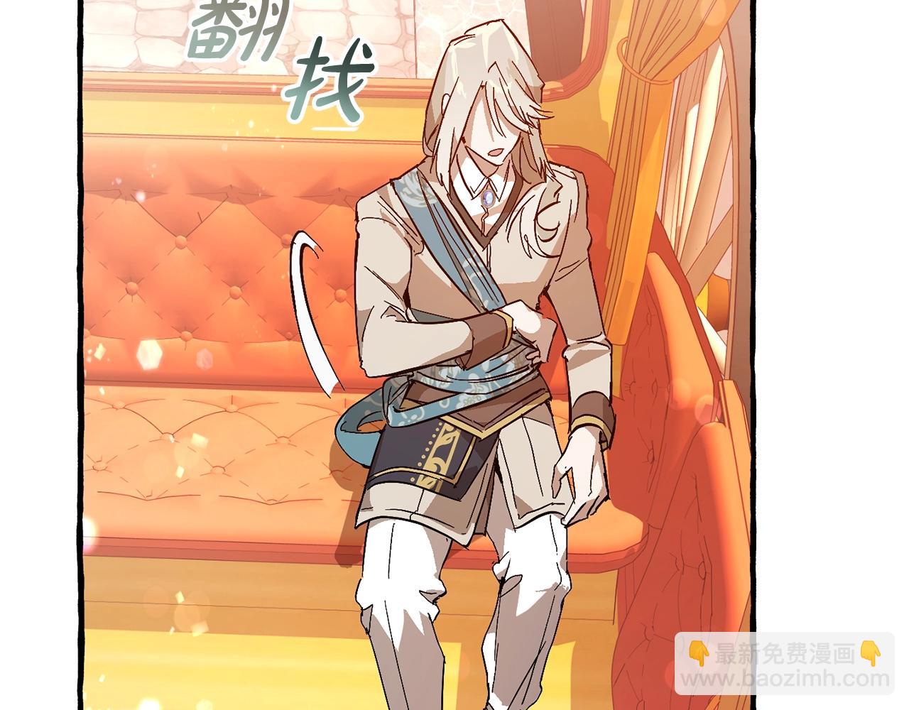 成爲伯爵家的廢物 - 第二季·啓·喝一杯吧(3/5) - 7