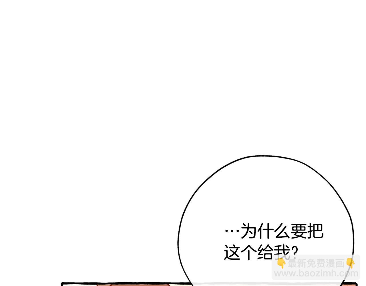 成爲伯爵家的廢物 - 第二季·啓·喝一杯吧(3/5) - 1