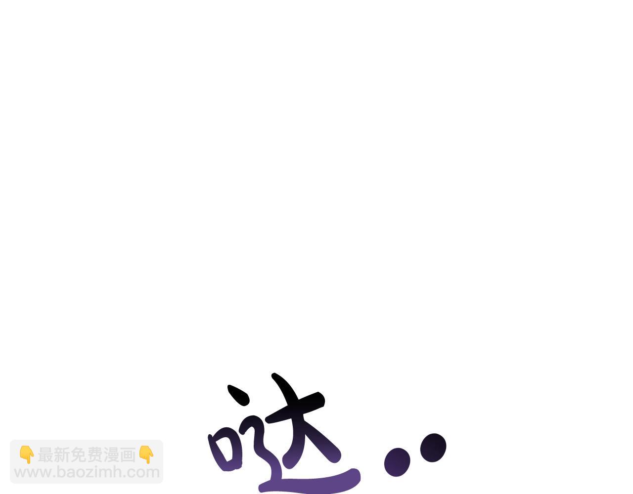 成爲伯爵家的廢物 - 第二季·啓·喝一杯吧(1/5) - 3