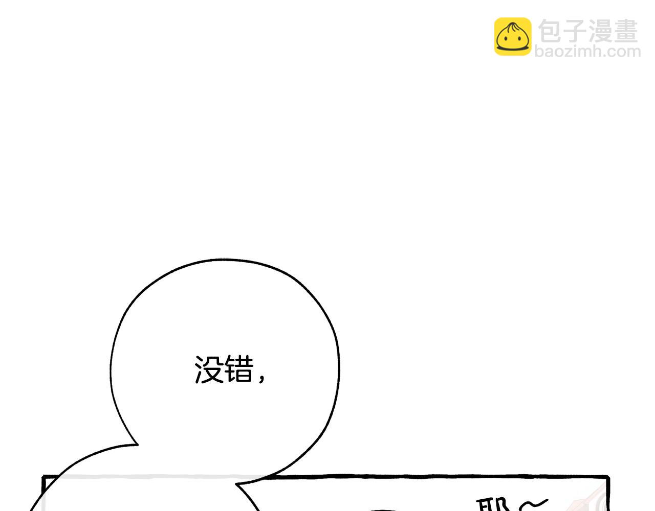 成爲伯爵家的廢物 - 第二季·啓·喝一杯吧(3/5) - 5