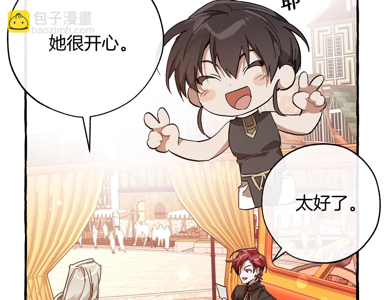 成爲伯爵家的廢物 - 第二季·啓·喝一杯吧(3/5) - 6