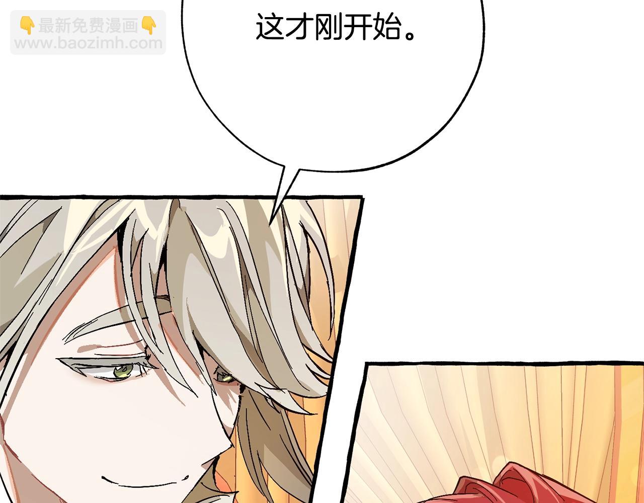 成爲伯爵家的廢物 - 第二季·啓·喝一杯吧(3/5) - 1