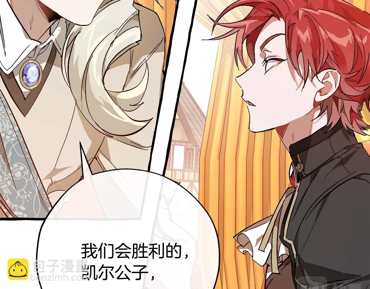 成爲伯爵家的廢物 - 第二季·啓·喝一杯吧(3/5) - 2