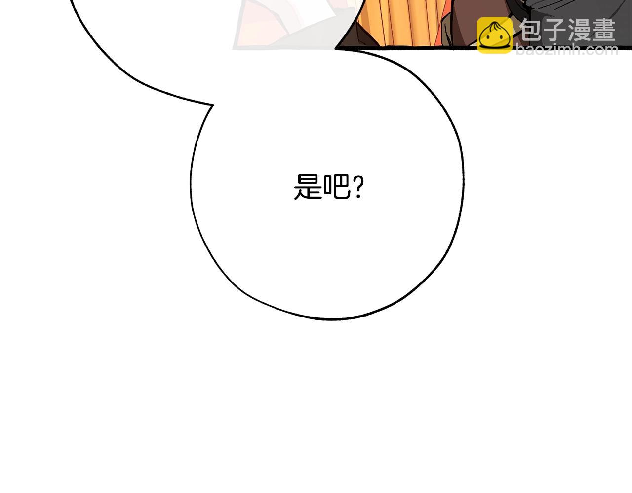 成爲伯爵家的廢物 - 第二季·啓·喝一杯吧(3/5) - 3