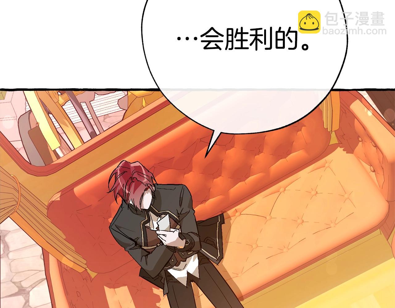 成爲伯爵家的廢物 - 第二季·啓·喝一杯吧(3/5) - 1