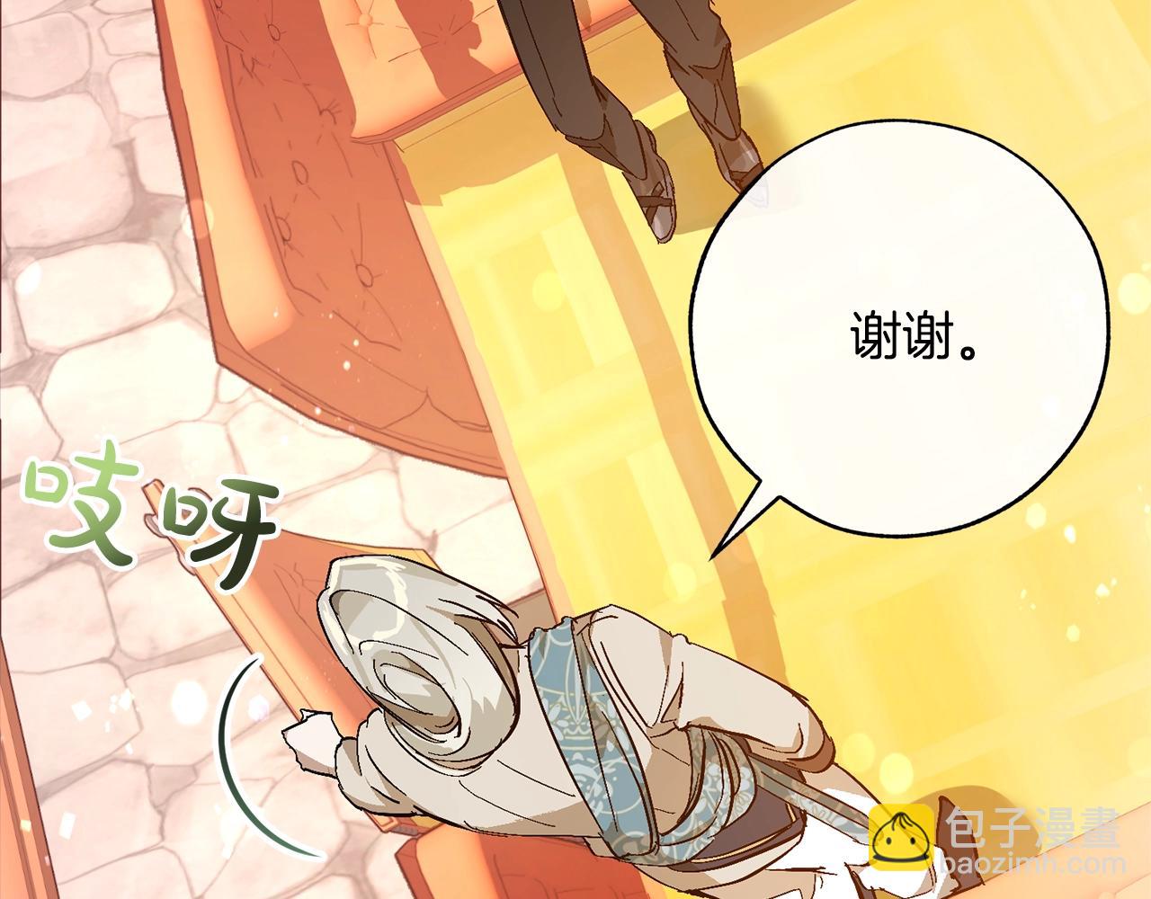 成爲伯爵家的廢物 - 第二季·啓·喝一杯吧(3/5) - 2