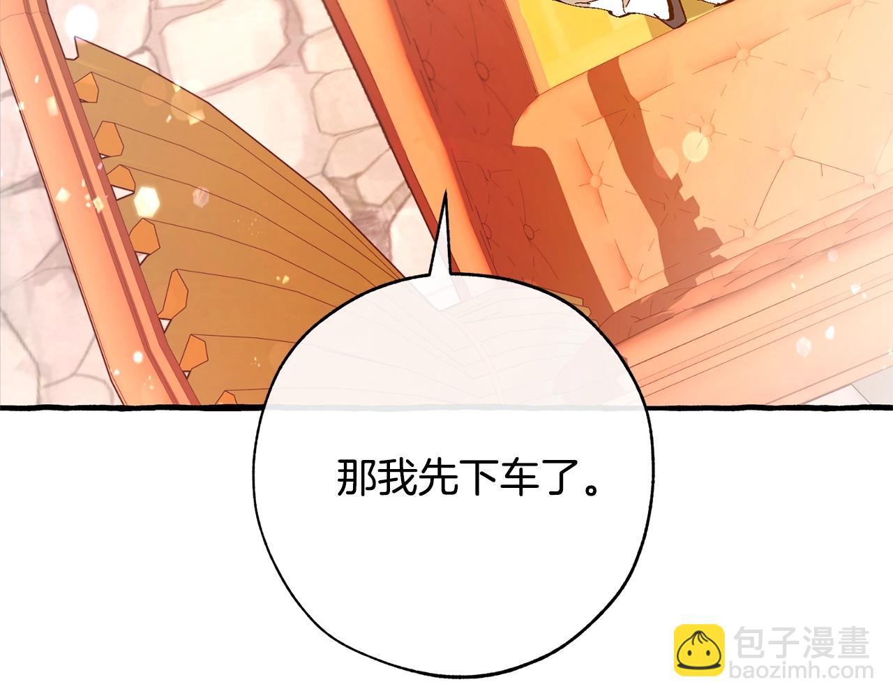 成爲伯爵家的廢物 - 第二季·啓·喝一杯吧(3/5) - 3