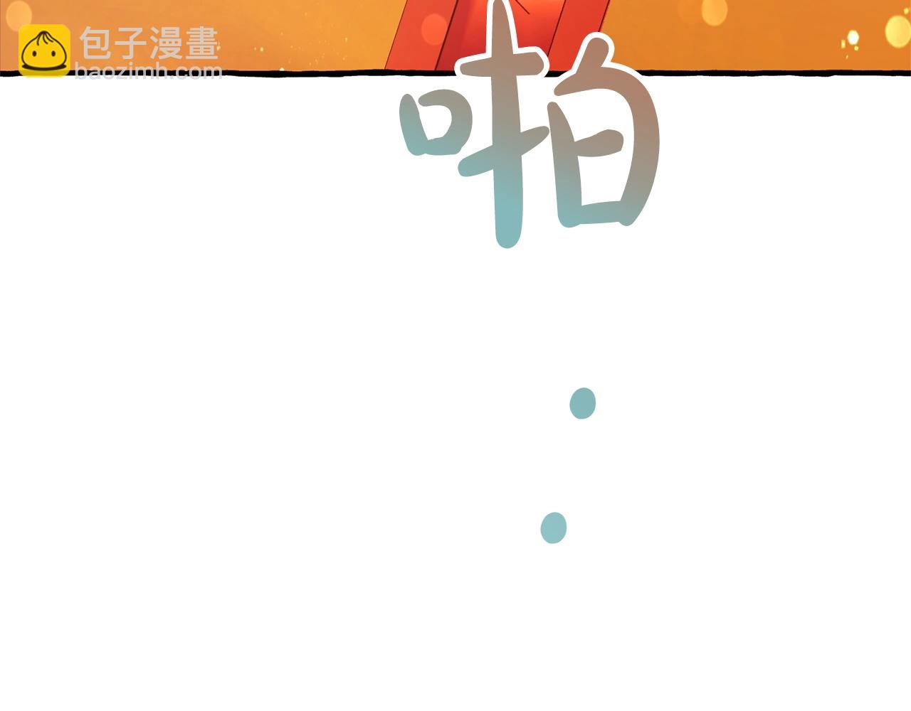 成爲伯爵家的廢物 - 第二季·啓·喝一杯吧(3/5) - 4