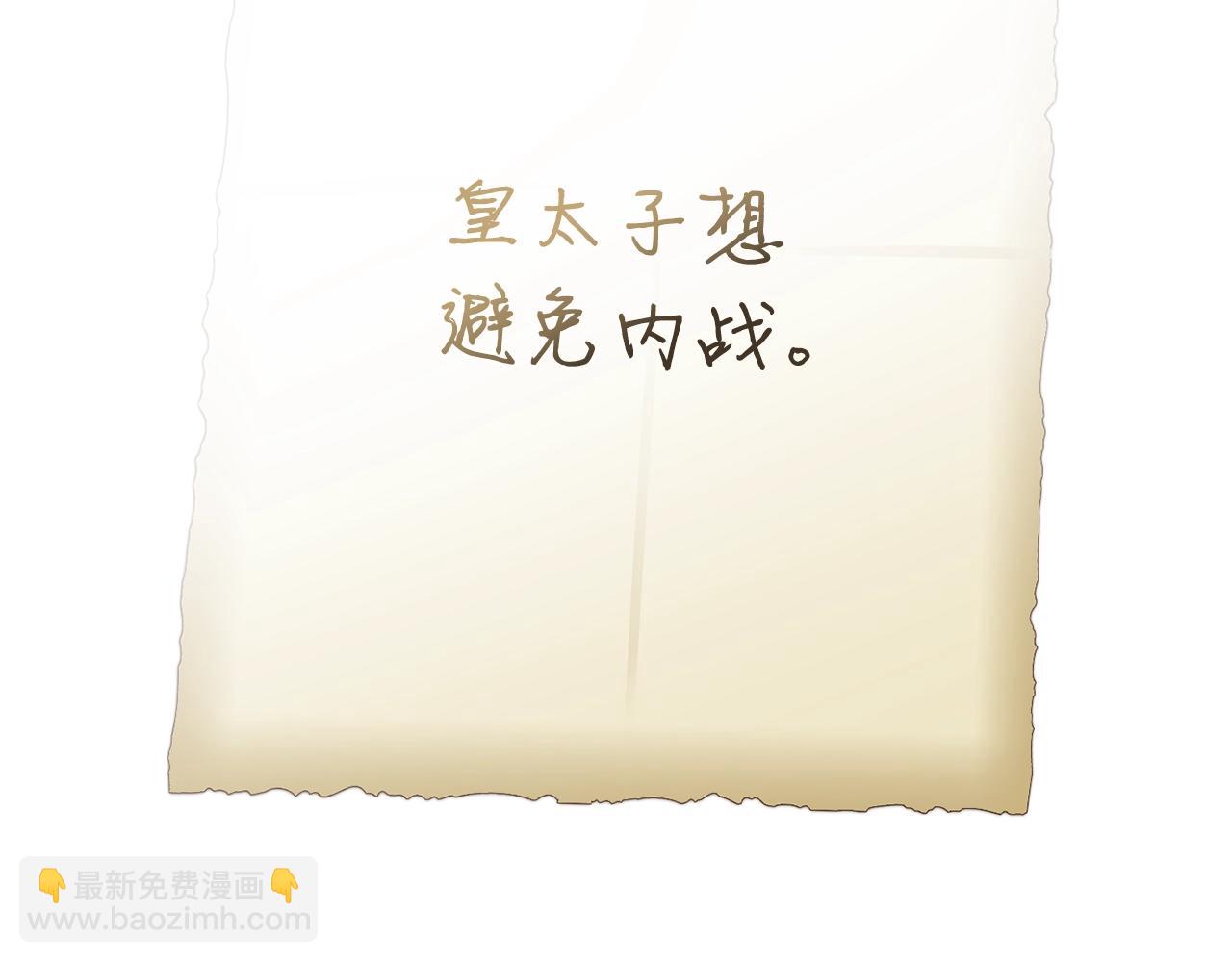 成爲伯爵家的廢物 - 第二季·啓·喝一杯吧(3/5) - 4