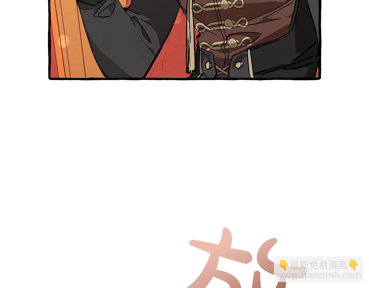 成爲伯爵家的廢物 - 第二季·啓·喝一杯吧(4/5) - 6