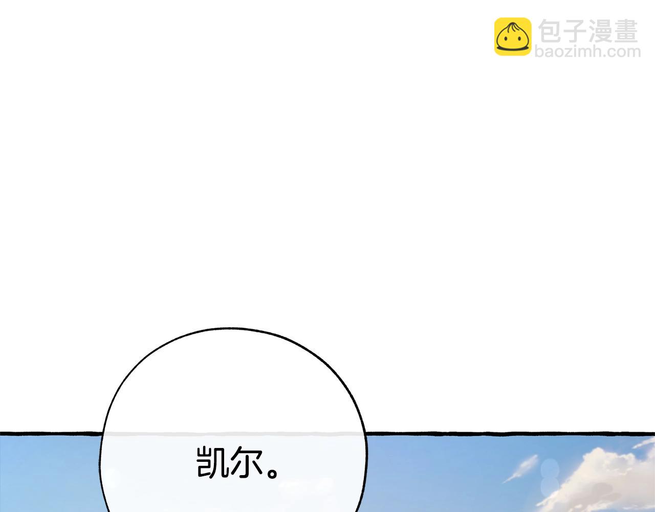 成爲伯爵家的廢物 - 第二季·啓·喝一杯吧(4/5) - 6