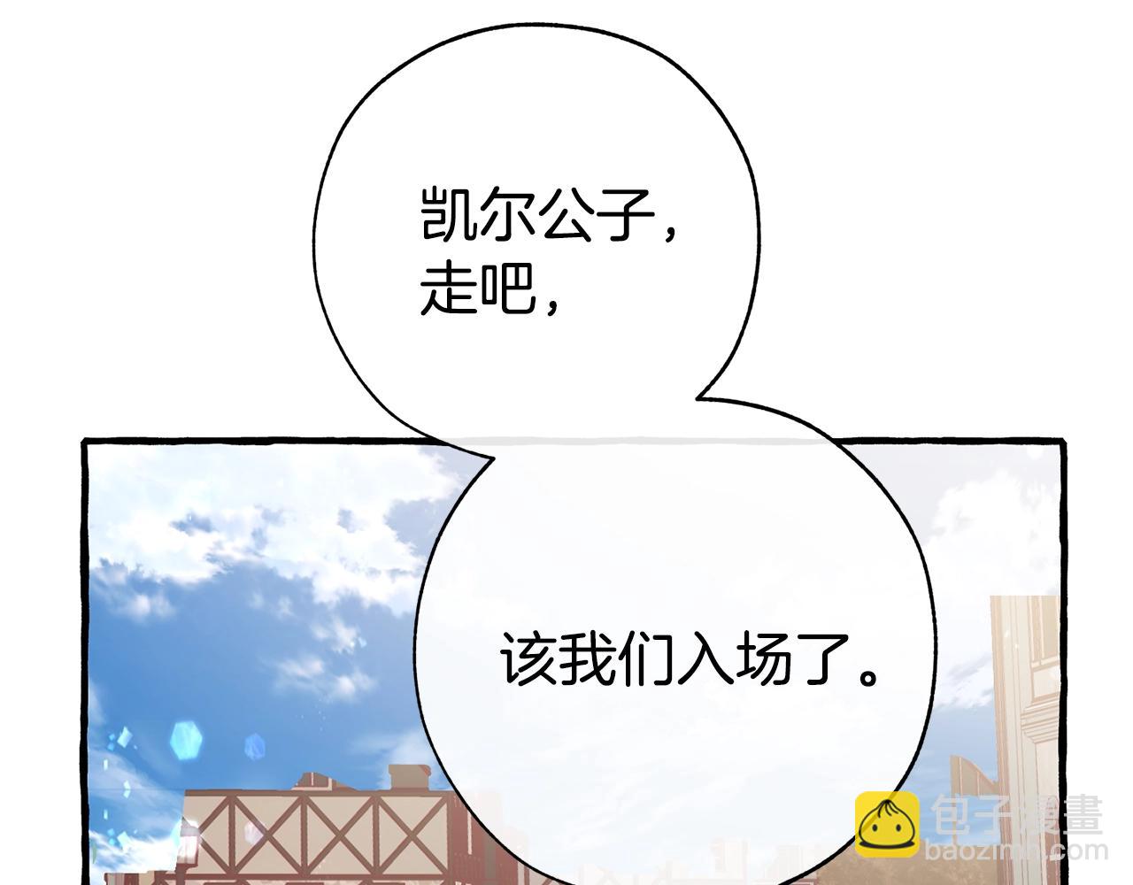 成爲伯爵家的廢物 - 第二季·啓·喝一杯吧(4/5) - 1