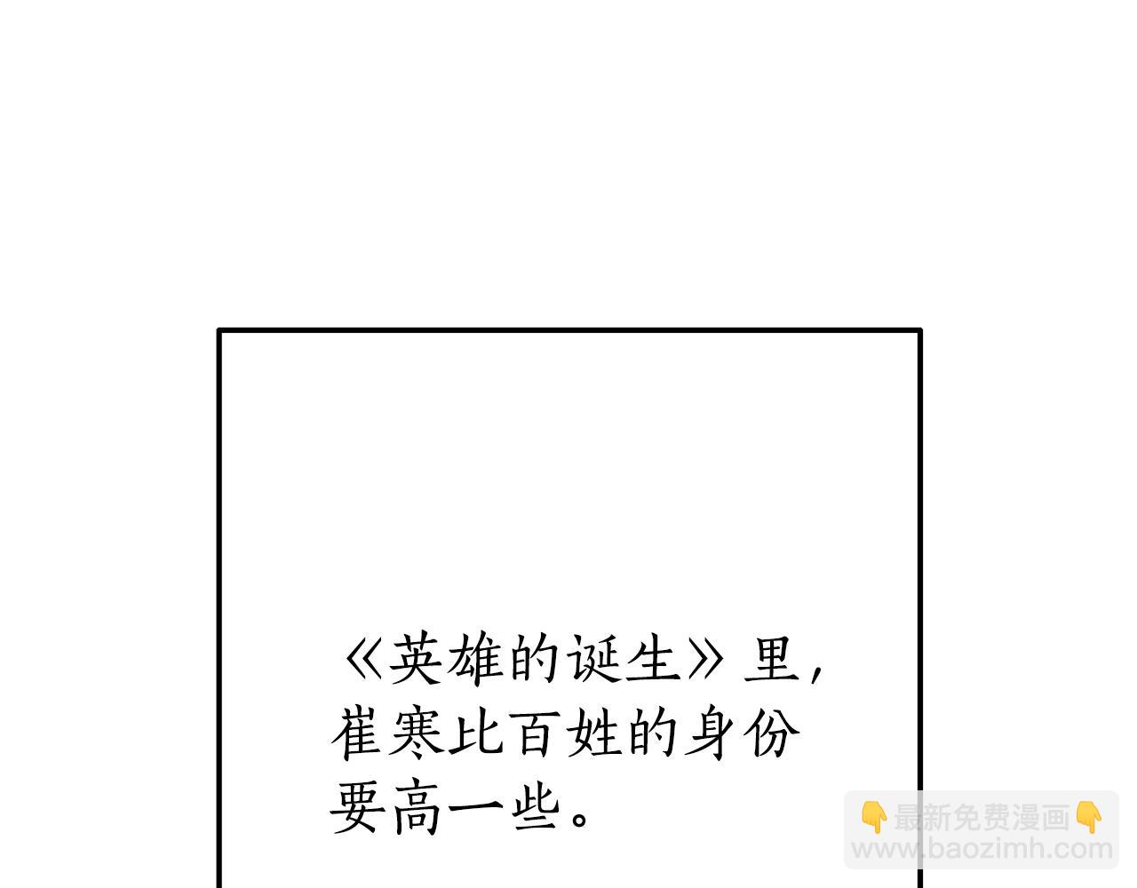 成爲伯爵家的廢物 - 第二季·啓·喝一杯吧(4/5) - 4