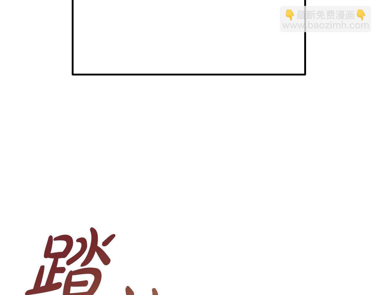 成爲伯爵家的廢物 - 第二季·啓·喝一杯吧(4/5) - 5