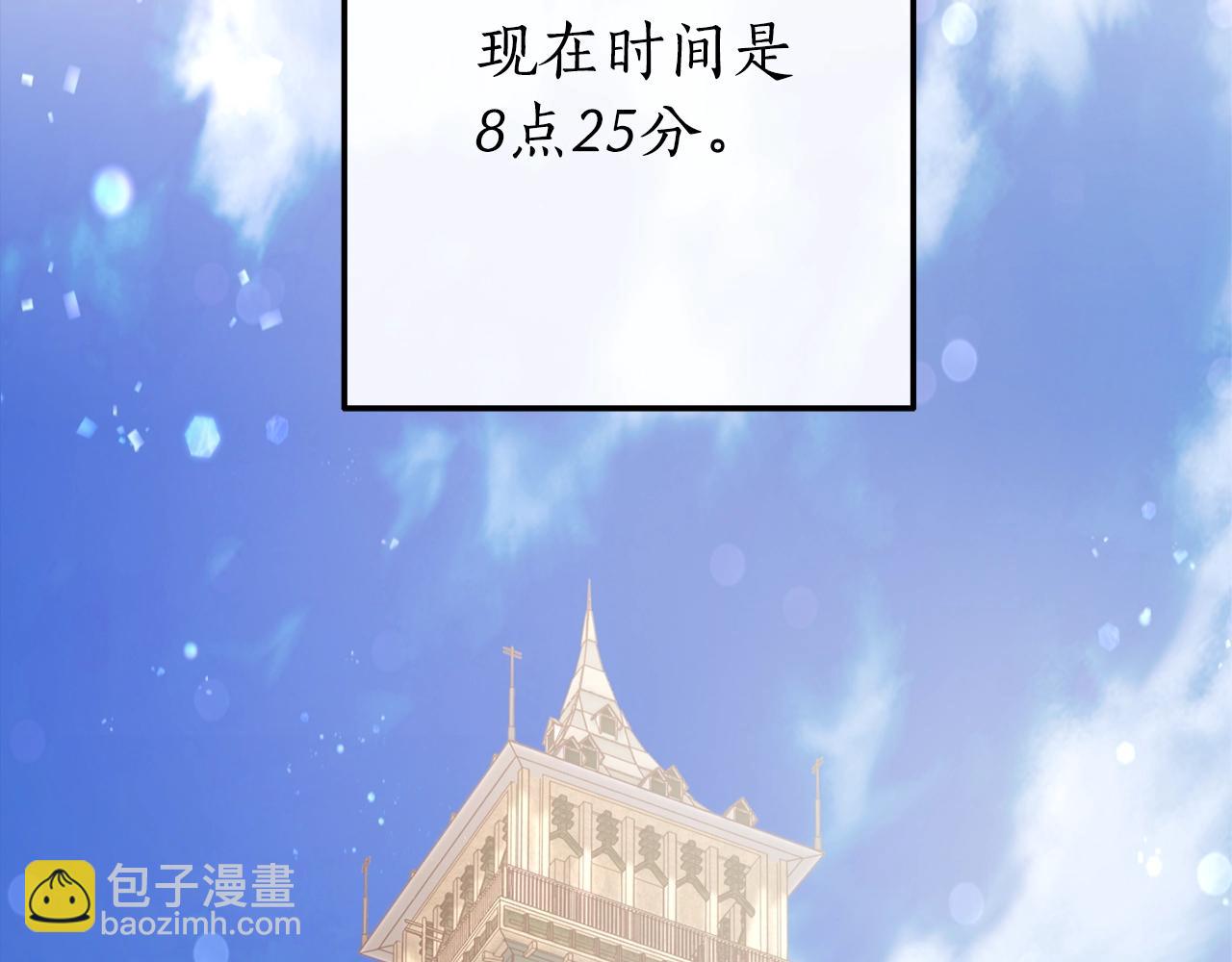 成爲伯爵家的廢物 - 第二季·啓·喝一杯吧(4/5) - 6