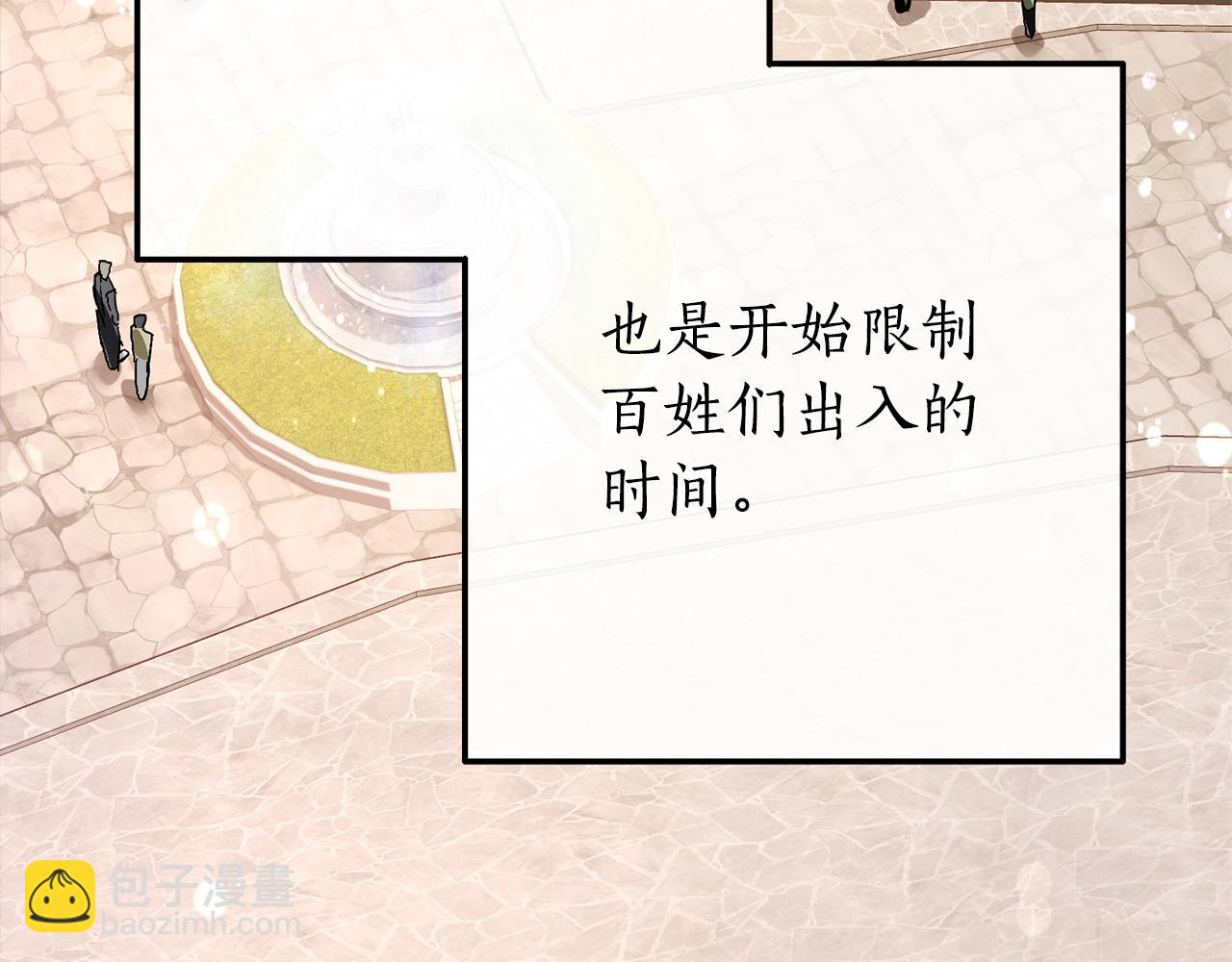 成爲伯爵家的廢物 - 第二季·啓·喝一杯吧(4/5) - 2